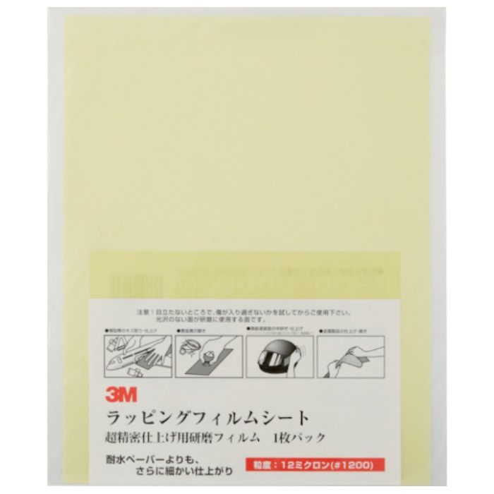 3M　ラッピングフィルムシート　#1200　黄　216X280mm　50枚入り