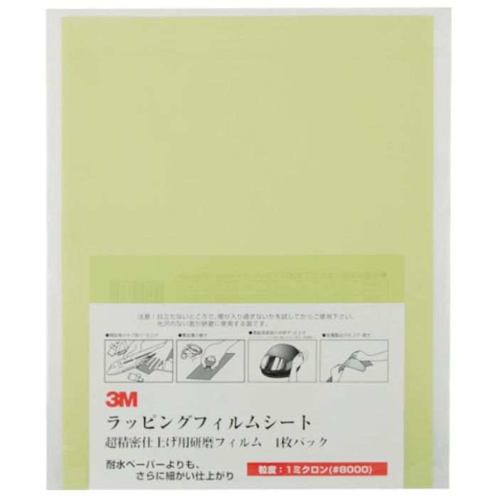 3M　ラッピングフィルムシート　#8000　薄緑　216X280mm　50枚入り