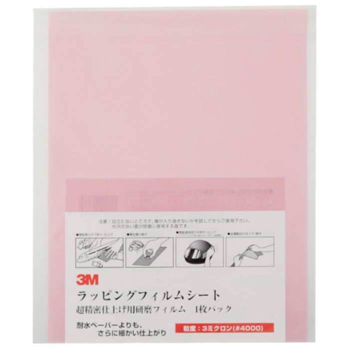 3M　ラッピングフィルムシート　#4000　桃　216X280mm　50枚入り