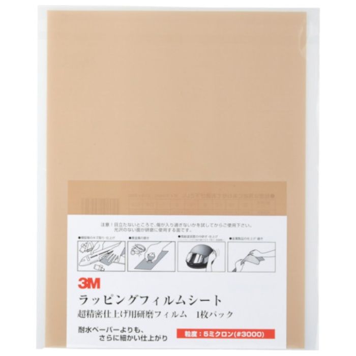 3M　ラッピングフィルムシート　#3000　茶　216X280mm　50枚入り
