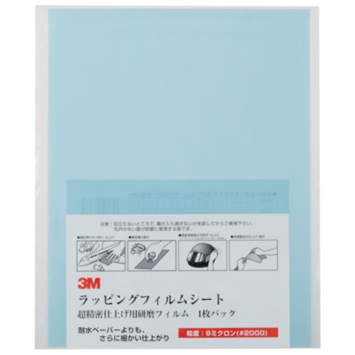 3M　ラッピングフィルムシート　#2000　水色　216X280mm　50枚入り
