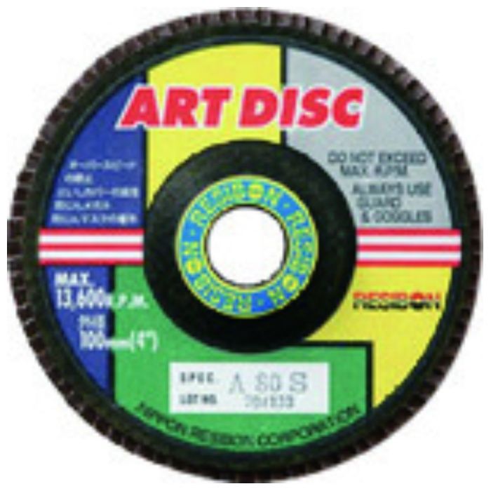 レヂボン　アートディスクAD　100×15　A400