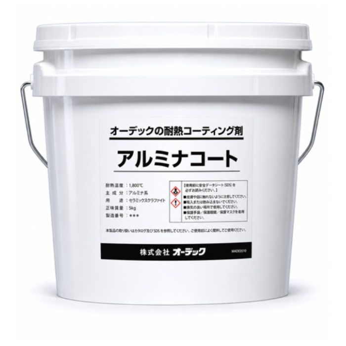 オーデック　耐熱潤滑・離型剤　アルミナコート　1L