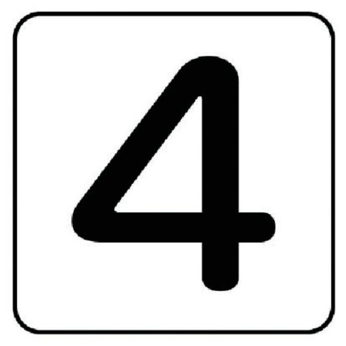 ユニット　配管ステッカー　数字4(極小)　アルミ　30×30　10枚組