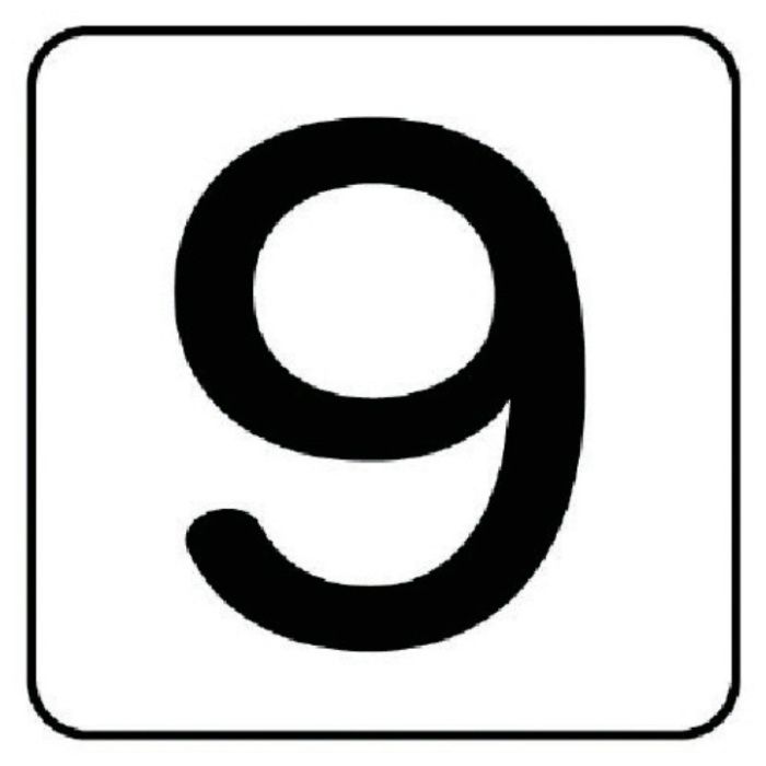 ユニット　配管ステッカー　数字9(極小)　アルミ　30×30　10枚組