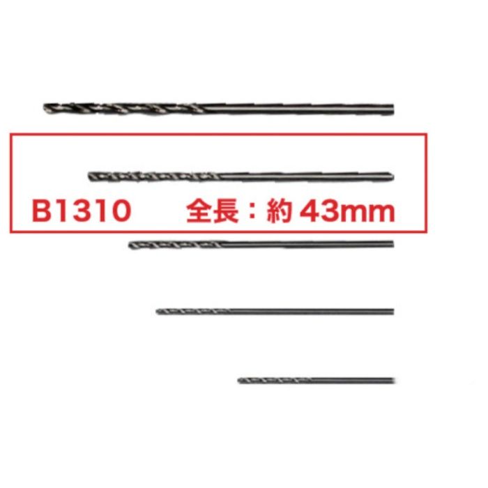白光　ドリル　ノズル1.3mm　10本入