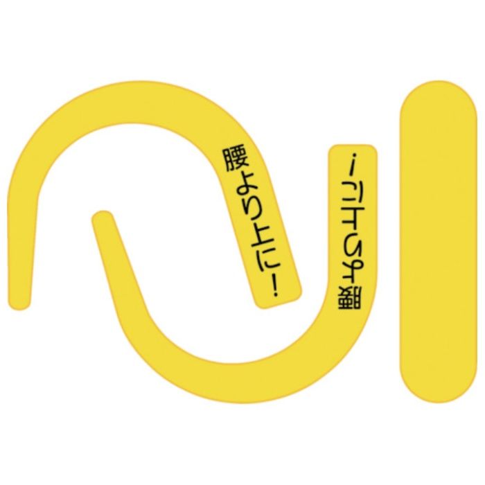 つくし　安全帯フック用蛍光シール　蛍光イエロー　文字入り