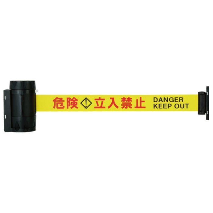 Reelex　バリアリールMAXPRO　危険立入禁止