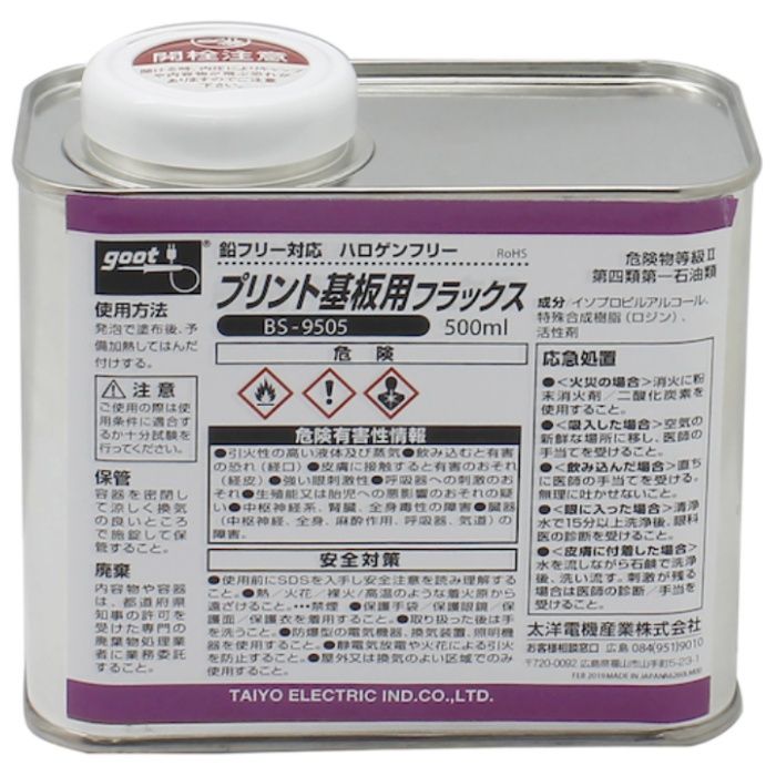 グット　【一時受注停止】　ハロゲンフリープリント基板用フラックス　500ml