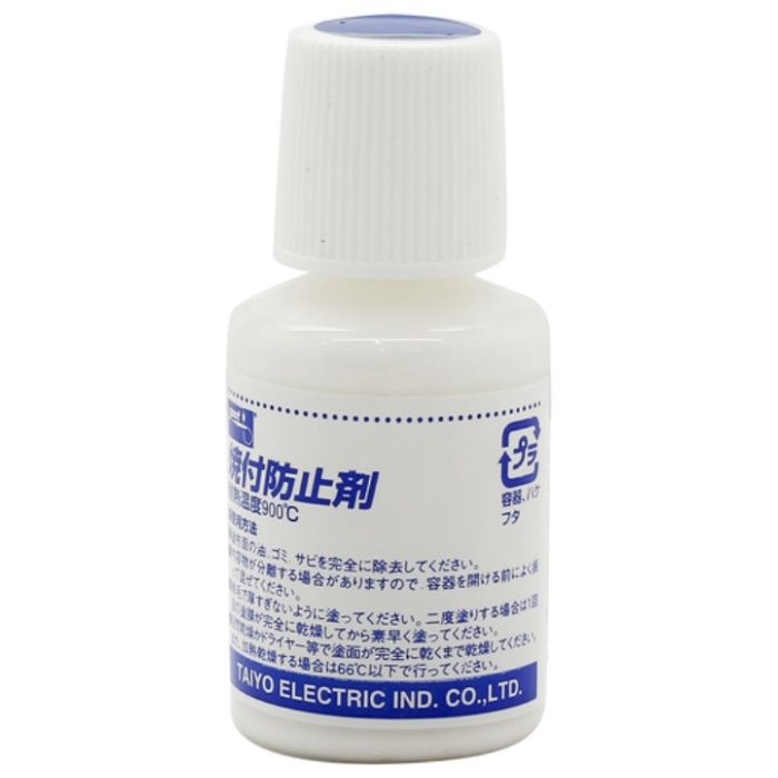 グット　焼付防止剤　20ml