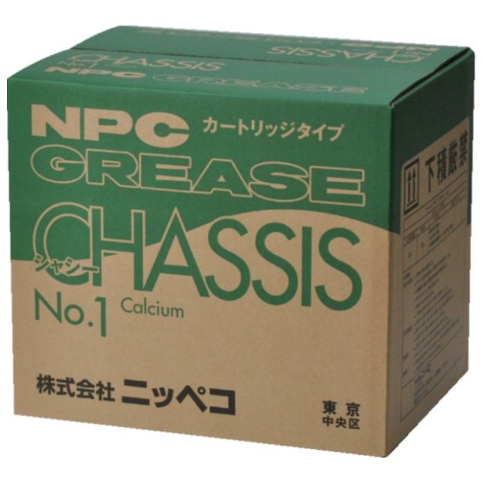 NIPPECO　カートリッジタイプ　シャシーグリース　No.1　420ml(20本入)