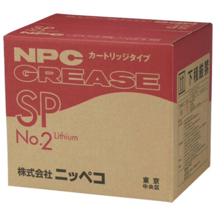 NIPPECO　汎用リチウムグリース　カートリッジタイプ　SP　No.2　420ml(20本入)