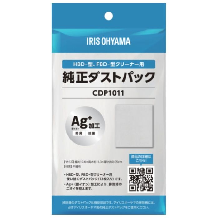 IRIS　209816　HBD-型、FBD-型クリーナー用使い捨てダストパック