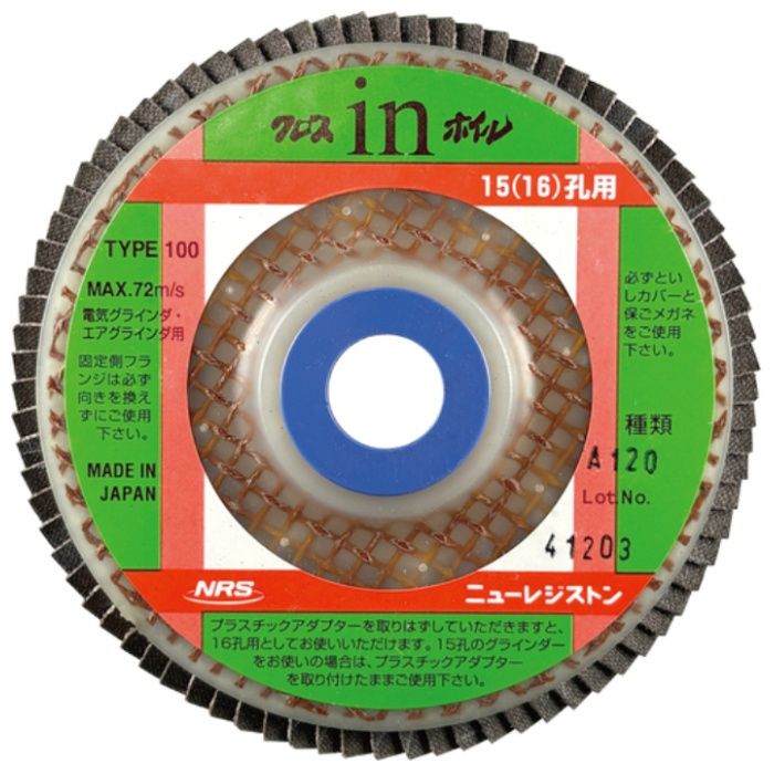NRS　ペーパー多羽根ホイル　クロスinホイル　15・16孔用　100×15・16　A120