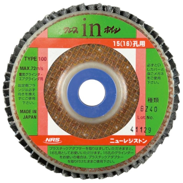 NRS　ペーパー多羽根ホイル　クロスinホイル　15・16孔用　100×15・16　BZ40