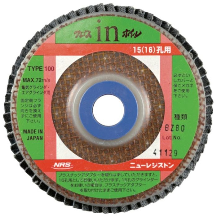 NRS　ペーパー多羽根ホイル　クロスinホイル　15・16孔用　100×15・16　BZ80