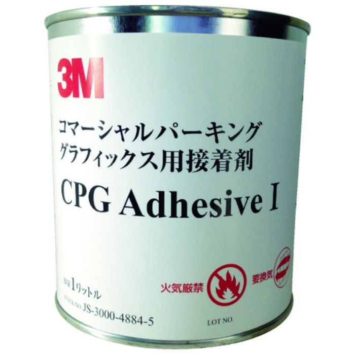 3M　コマーシャル・パーキング・グラフィックス専用接着剤　1L