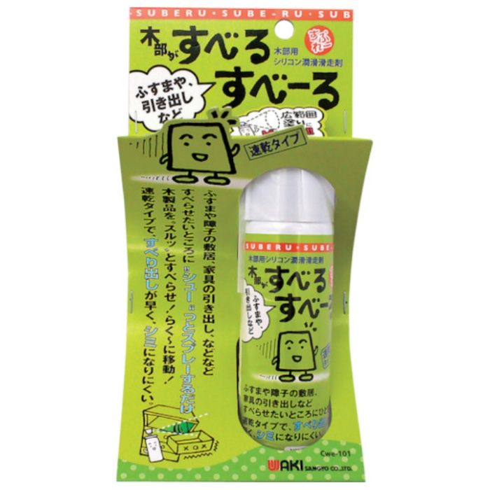 WAKI　木部がすべるすべーる　CWE-101　スプレー