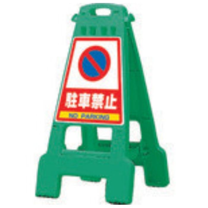 DIC　再生プラスチック製看板　「カンバリ」　(シール別売り)　緑
