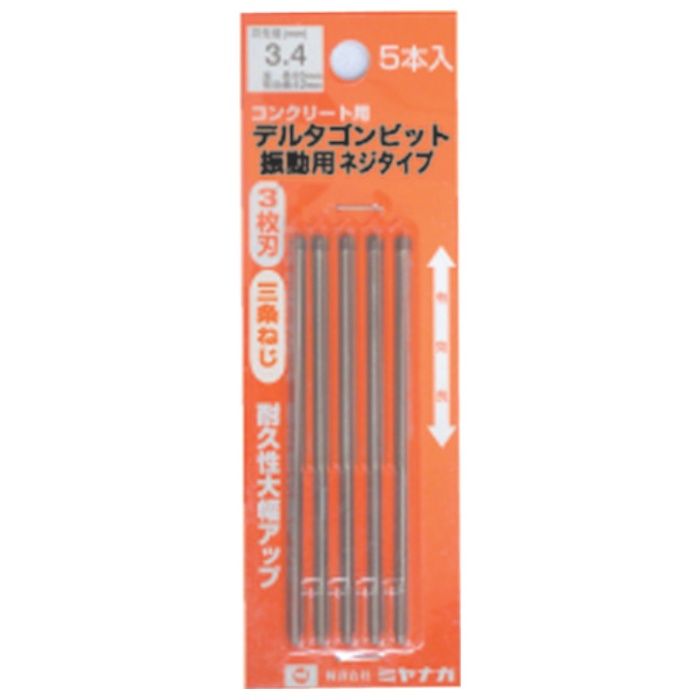 ミヤナガ　デルタゴンビット振動用　5本入りパック　ネジタイプ　Φ3.4