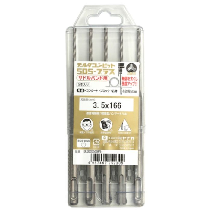 ミヤナガ　デルタゴンビットSDSプラス　5本入りパック　サドルバンド用　Φ3.4