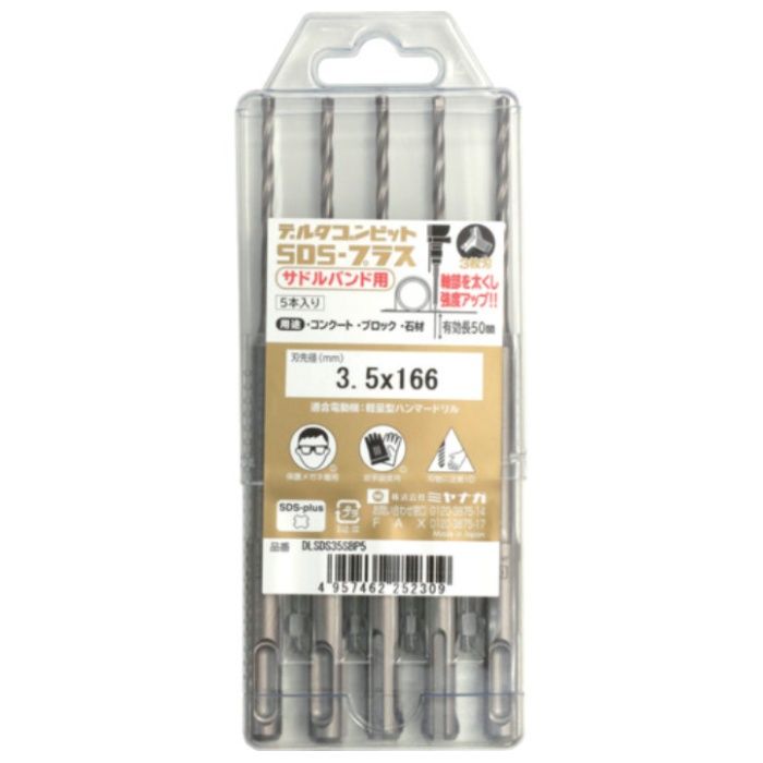 ミヤナガ　デルタゴンビットSDSプラス　5本入りパック　サドルバンド用　Φ3.5