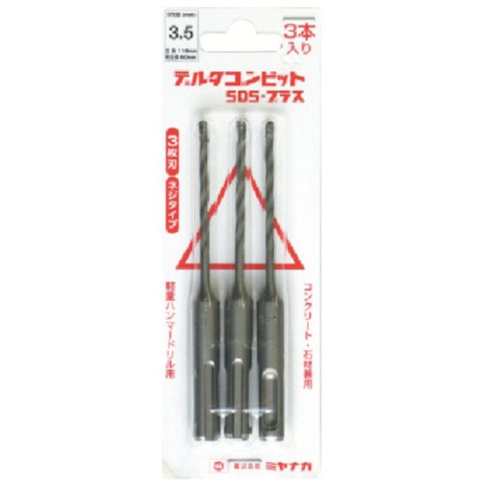 ミヤナガ　デルタゴンビットSDSプラス　3本入りパック　ネジタイプ　Φ4.3