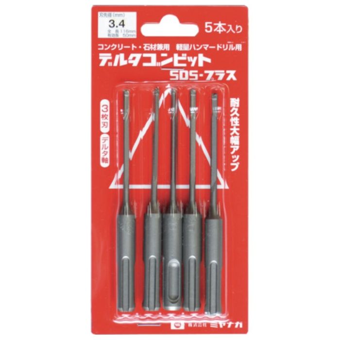 ミヤナガ　デルタゴンビットSDSプラス　5本入りパック　デルタ軸　Φ6.0