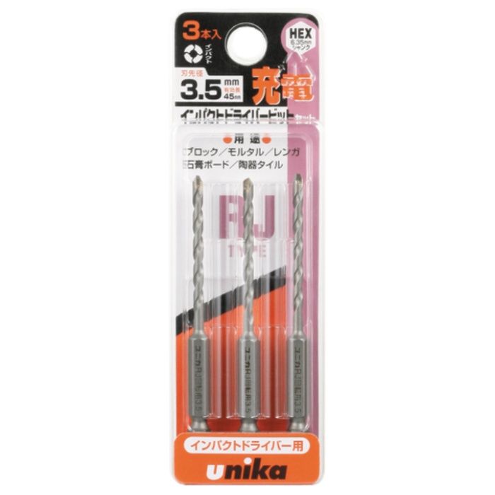 UNIKA　充電ドライバービットドリル　3.5mm　3本セット