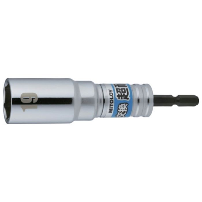 ミトロイ　軸交換　超耐久ビットソケット　19MM
