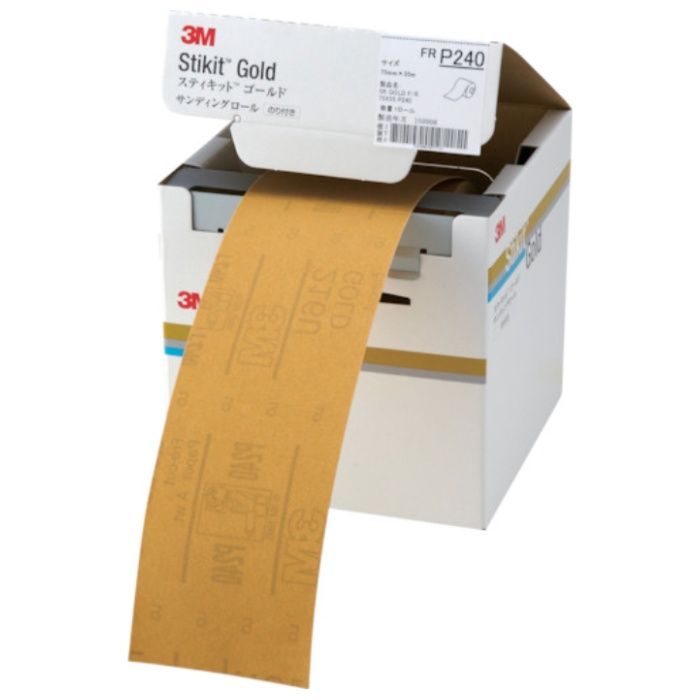 3M　スティキット　ゴールドフィニッシングロール　#240　75mmX35m