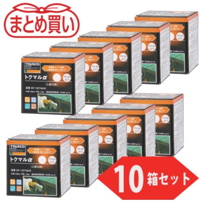 TRUSCO　まとめ買い　トクマルα　アランダム　Φ100(10枚入X10箱セット)　100#