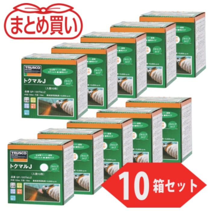 TRUSCO　まとめ買い　トクマルJ　ジルコニア　Φ100(10枚入X10箱セット)　60#