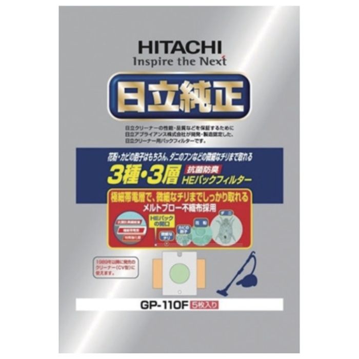 日立　掃除機用パックフィルター　5枚入