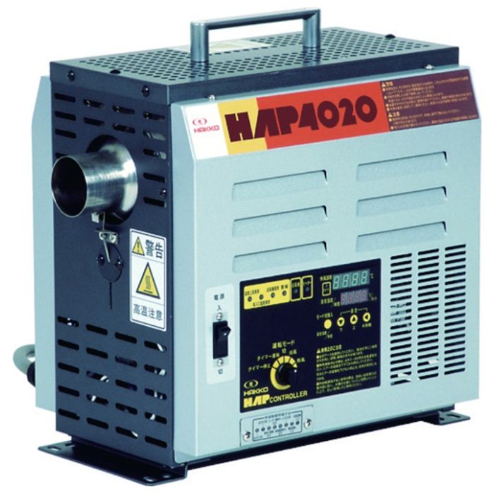 八光　熱風発生機　HAP4020　単相200V2kW　熱風機　乾燥用熱風ヒーター　ホットドライヤー