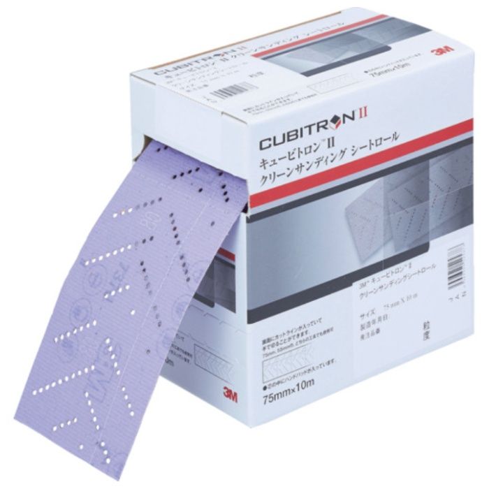 3M　キュービトロン2　フッキット　クリーンサンディングシートロール　#600+　75mm×10m