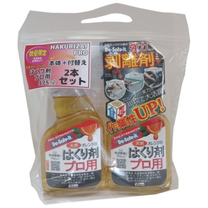 ディゾルビット　【2026年9月末までキャンペーン】油・塗料・接着剤のはがし剤　天然オレンジのはくり剤プロ2本セット