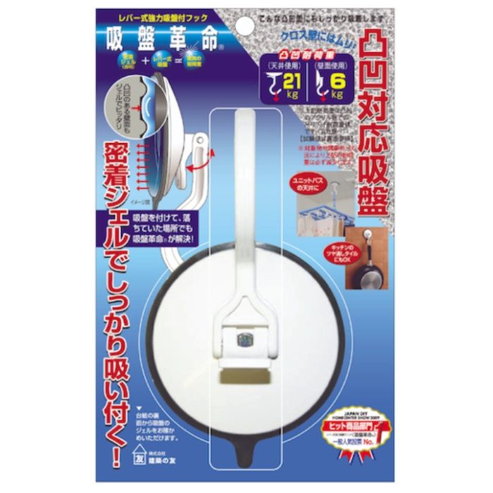 建築の友　吸盤革命　フック　大