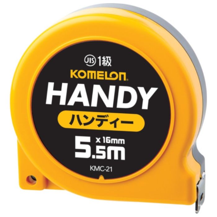 KOMELON　コンベックス　ハンディ　5.5Mx16MM巾(移動爪)
