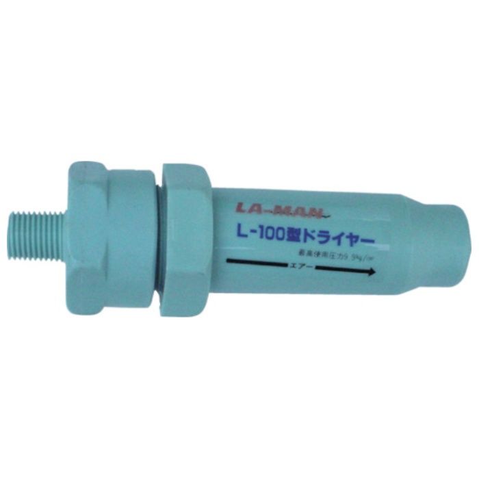 前田シェル　L-100型ドライヤー