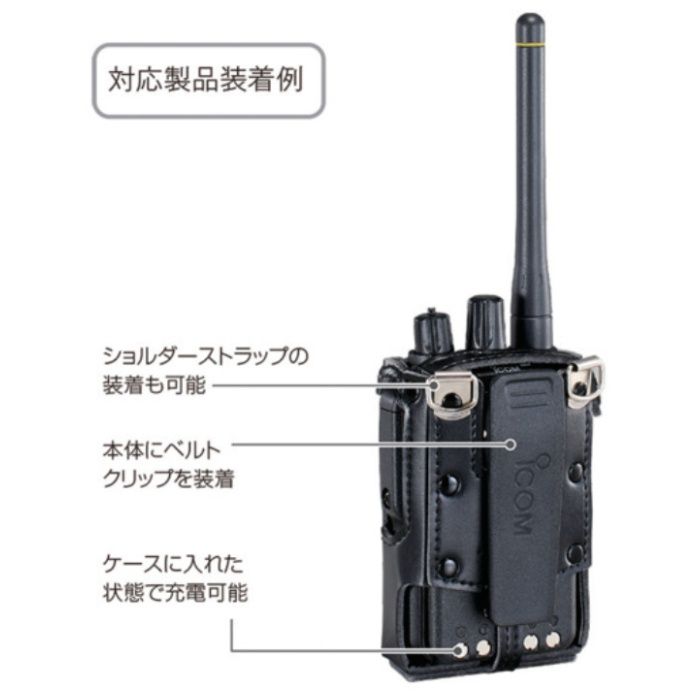 アイコム　ハードケース