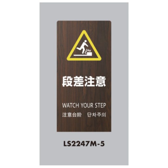 光　スタンドサイン　LSサイン　オーク　段差注意