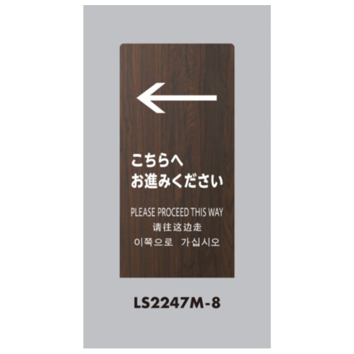 光　スタンドサイン　LSサイン　オーク　←こちらにお進みください