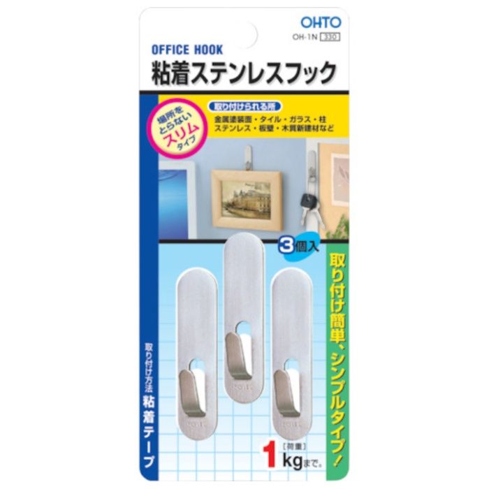 OHTO　粘着ステンレスフック　シルバー