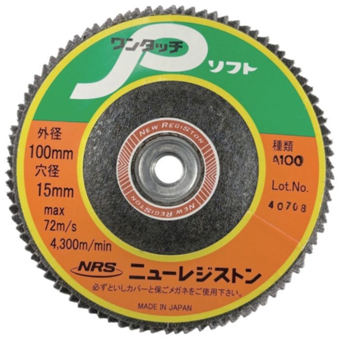 NRS　ペーパー多羽根ホイル　ワンタッチPソフト　100×M10　A100　90枚羽根