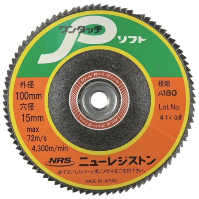 NRS　ペーパー多羽根ホイル　ワンタッチPソフト　100×M10　A180　90枚羽根