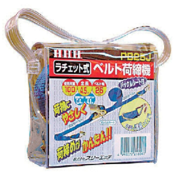 HHH　ベルト荷締機　25巾ベルト　J金具+Dリング100kg