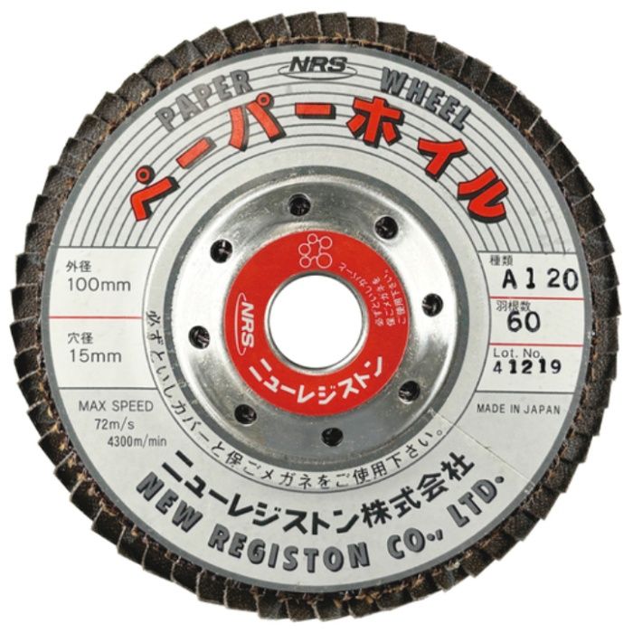 NRS　ペーパー多羽根ホイル　ペーパーホイル　100×60×15　A120