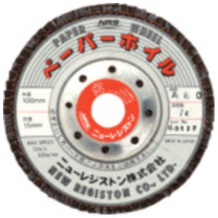 NRS　ペーパーホイル　100×60×15　A60
