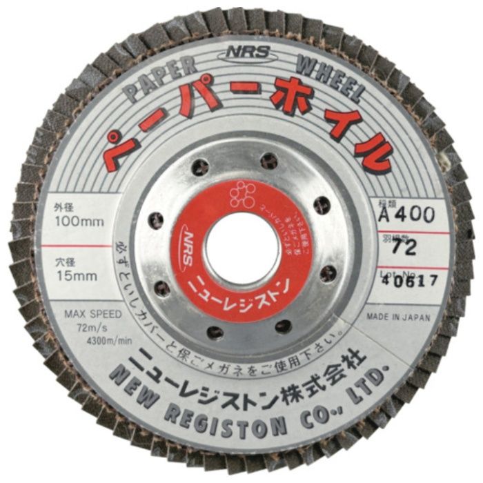 NRS　ペーパー多羽根ホイル　ペーパーホイル　100×72×15　A400